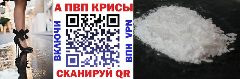МЕГА   цена наркотик  Обнинск  A PVP VHQ 