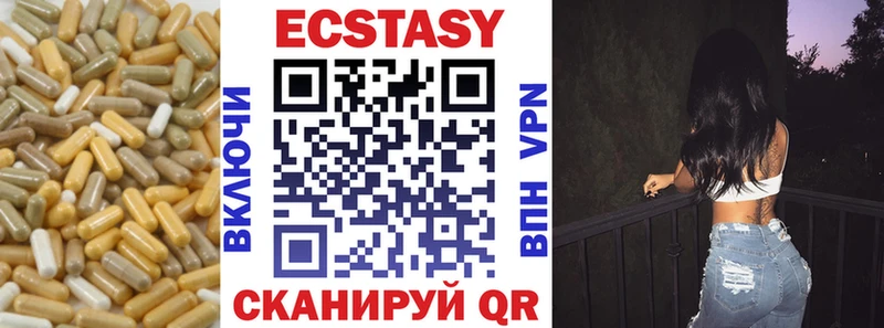 Ecstasy VHQ  Обнинск 