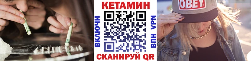 КЕТАМИН ketamine  закладка  Обнинск 