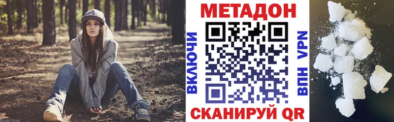 сколько стоит Обнинск МЕТАДОН мёд